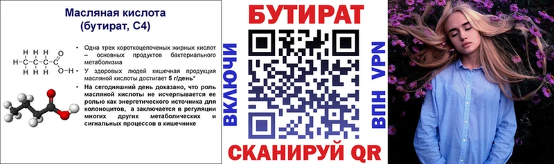 БУТИРАТ BDO 33%  Лукоянов 